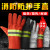 锐霆 消防手套薄款消防员装备消防救援灭火器材防火隔热配件手套