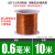 180度耐热铜漆包线EIW电磁线漆包圆铜线铜QZY-2/180 06mm10米