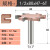 乐匠公制T型刀木工修边机开槽铣刀雕刻机铣槽锣刀G型拉手拉槽刀具 1/2*80*7mm-6T
