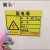 配电箱责任人小心当心触电安全标识牌 的警示标志PVC不干胶贴纸 5张配电箱竖版户外贴纸 15x20cm
