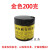 YM600/SYM-160油墨打码移印机丝印油墨专用金属玻璃油墨打码 黑色400克(1kg稀释剂) 金色200克(500g稀释剂)