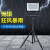 立式工作灯落地移动射灯带支架工地工业照明探照工程修车 500W6-12小时+红蓝警示+2米支架