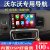 将军行（jiang jun xing）适用沃尔沃S40XC60C70C30S80S60XC90中控显示屏大屏导航一体机车 C30S40 8核4+64G+Carplay 官方标配
