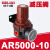 德力西气动创新者空气减压阀DM AR2000-02 AC2010-02 AW气源元件 DM AR5000-10(减压阀)