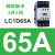 交流接触器220V LC1D 09 18 32 50电梯110V D12 25 24v直流 新LC1D65A B7C(AC24V)