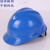 高强度加厚版ABS安全帽 V型安全帽 工地领导施工安全防砸帽可印字 蓝色A-8普通版