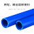 联塑PVC水管50mm蓝色4米/条(单位:条)