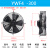 YWF外转子风机220V/380V冷库冷凝蒸发器冷干空压轴流电机散热风扇 扇叶300mm(吸风)