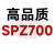 窄V带3V三角带SPZ500-SPZ1762高速电机皮带风机皮带特种带LWLD 高品质SPZ700
