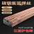碳钢氩弧焊丝直条铁镀铜50-6 70-6焊丝1.6 2.0 2.5 3.2 TIG50-6Φ2.5(5公斤盒装)