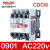 交流接触器CDC6I 20/25A家用常开常闭220v导轨式交流接触器 CDC6i-0911 AC24V