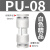 亚德客型气动白色PU直通对接 气管接头快插塑料快插PU6 8 10 12 4 白色PU14 接外径 14气管