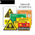 危险废物标识牌危废间全套警示牌化学品危险品储贮存间标志牌子 三角形/危废骷髅/铝板 10x10cm