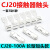 CJ20-250-400-630交流接触器触点CJ20-160-100-63A触头动静银 CJ20-100A(3动6静) 85银点(A级)