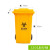垃圾桶拉基加厚黄色利器盒诊所用垃圾桶废物收纳脚踏桶耐用防冻黄色垃圾桶 120L带轮()
