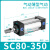 sC63标准32气缸小型气动40大推力SC50X25X50x75X100x200x300x500S SC80-350