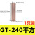 国标GT紫铜连接管铜直接101625355070平方直通管电缆接头铜管 紫铜对接管 GT-240平方