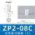 机械手气动真空吸盘ZP/ZP2系列吸嘴工业硅胶气动元件强力橡胶吸盘 ZP208C白