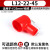 德威狮烟斗型蓄电池端子护套电瓶桩头正负极绝缘帽接线柱胶套PVC保护套 红色_L12-22-45