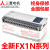 全新PLC  40MR/MT 24MR 14MR/MT-D可编程控制器 原装FX1N-24MT-001