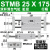 瀚时恒业 小型气动可调行程滑台双轴双杆气缸STMB10/16/20/25-50/100/15075 STMB25X175 