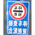 九彩江 户外标志牌临时停检警示牌标识牌子 JC826