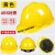 京仕蓝ABS国标工地安全帽透气加厚建筑工程电工施工头帽领导定做定制HXM V型不透气豪华加厚[ABS材质]黄色