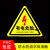适用小心有电标识牌当心触电标志用电安全标识车间警示牌防触电警 红闪电有电危险10张装 3.5CM