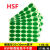 环保RoHS+HF2.0贴纸无卤素绿色环保不干胶HSF合格证REACH标签物料 HSF20*30mm黑字375贴/包