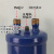 制冷油分离器h-w55824/55855油气分离压缩机回油分离制冷 H-W 55888(25MM口)