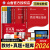 山香2024年河南省教师招聘考试用书专用教材2023历年真题试卷题库教育理论基础中小学语文数学学科专业知识教育心理学入考编制 【公共基础】试卷单本 中学