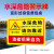 定制做鱼塘警示提示禁止钓鱼游泳水深危险铝板pvc反光膜告示SN1599 SSWX-7 20*30cm塑料板