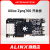 日曌ALINX XILINX FPGA开发板 ZYNQ开发板 ARM 7035 7100核心板 AX7Z035开发板