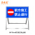 前方道路施工警示牌立式折叠反光安全标识交通标志牌告示牌 100*50cm前方施工禁止通行
