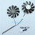 MSI微星GTX1050ti 1050显卡风扇 直径7.5 两线风扇 原装风扇一对风扇直径7.5cm