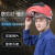 千惠侬焊工专用带安全帽焊帽头戴式电焊面罩红钢纸全脸轻便隔热防护神器 一体式面罩与红色安全帽