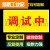 定制适用电力检修停电标识牌设备保养磁性电力提示警示牌 调试中 15x20cm