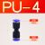 气动件气管接头PU系列直通4/6/8/10/12mm快速快插气动PU管接头 PU16