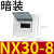 正泰NX30配电箱空气开关盒子电箱盒明装强电箱空开盒电控箱暗 NX30-8暗装8回路