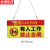 京洲实邦 亚克力标识牌设备使用警示挂牌 有人工作禁止合闸39*19cm ZJ-4029
