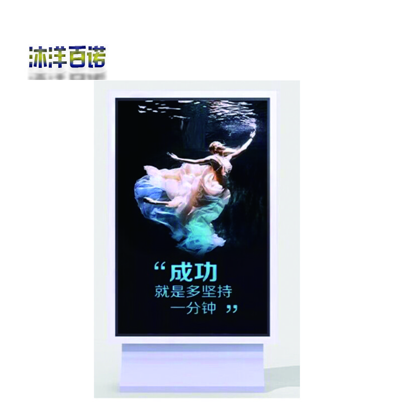 沐洋百诺 广告牌定制户外壁挂不锈钢立式换画广告牌 2.4*1.2m/块