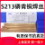 上海斯米克飞机牌S213铜焊焊条铜焊条1.6/2.0/2.5 S213磷青铜焊丝(1公斤价)1.0mm