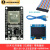 ESP-32开发板模块 A1S无线WIFI+蓝牙双核CPU CH9102 ESP32烧录座 ESP-32(cp2102)带数据线+0.96