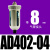 空压机自动排水阀气泵气动排水器储气罐油水分离器AD402-04 AS6D AD40204带一只PC8G04