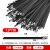 304喷塑不锈钢扎带4.6*300黑色金属扎带桥架束线带标牌电缆扎丝 黑色7.9*750（100条）