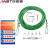 安达通 室内挂晒被子神器 绿色包塑钢丝绳套装 5mm粗20米长（全套配件包） 