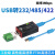 京汇莱工业级USB转RS232/485/422/TTL转换器USB转485串口ftdi芯片转接线 USBRS232(1.5米) FTDI芯片高 其他