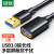 绿联 USB3.0延长线公对母 高速传输数据连接线分线器扩展延长加长转接线 1米 10368