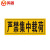 鸣固 大货车贴纸 卡车视觉盲区反光提示贴 16*40cm严禁集中载荷2片