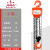 重庆凯荣HSZ-CA型手拉葫芦手动倒链 0.5T1T2T3T5吨小型吊机 2吨3米
